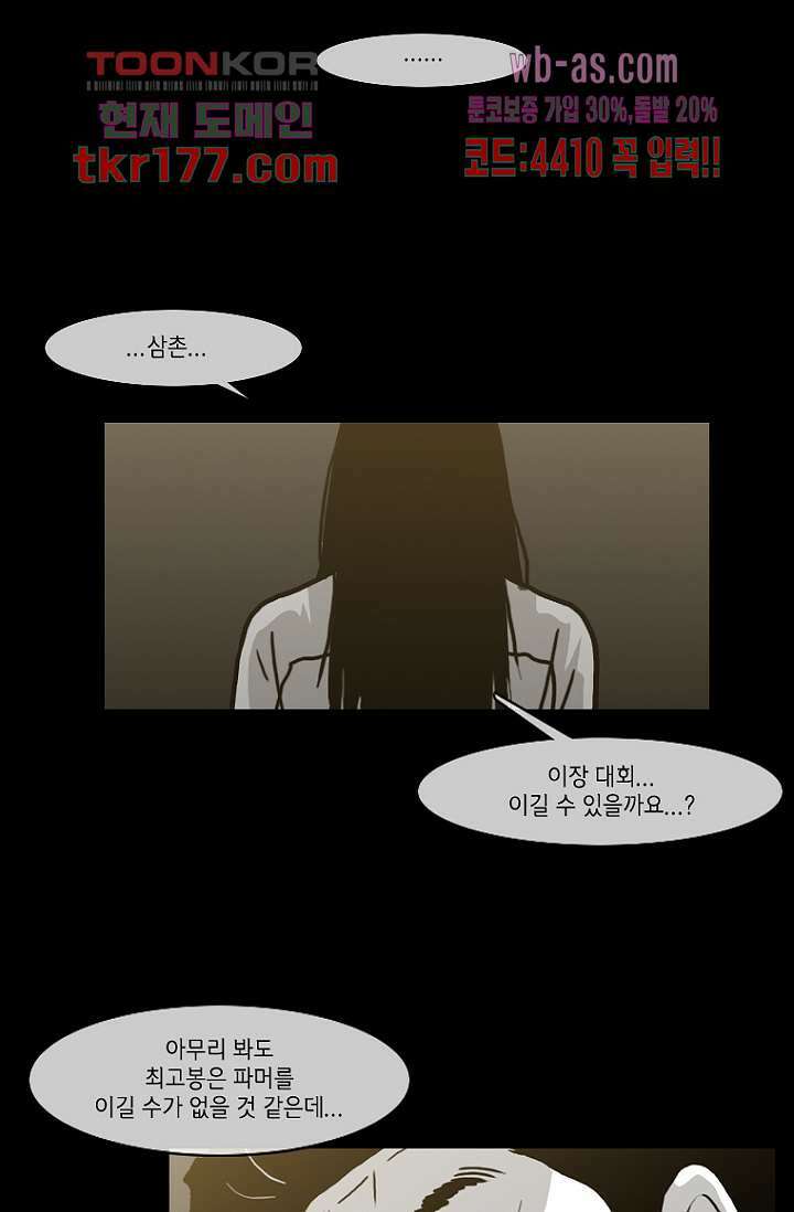 이장본색 68화 17