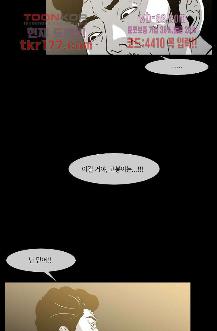 이장본색 68화 18