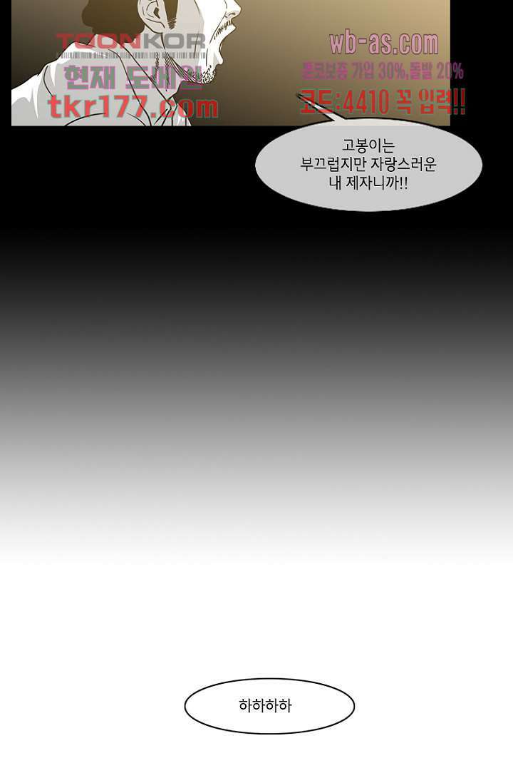 이장본색 68화 19