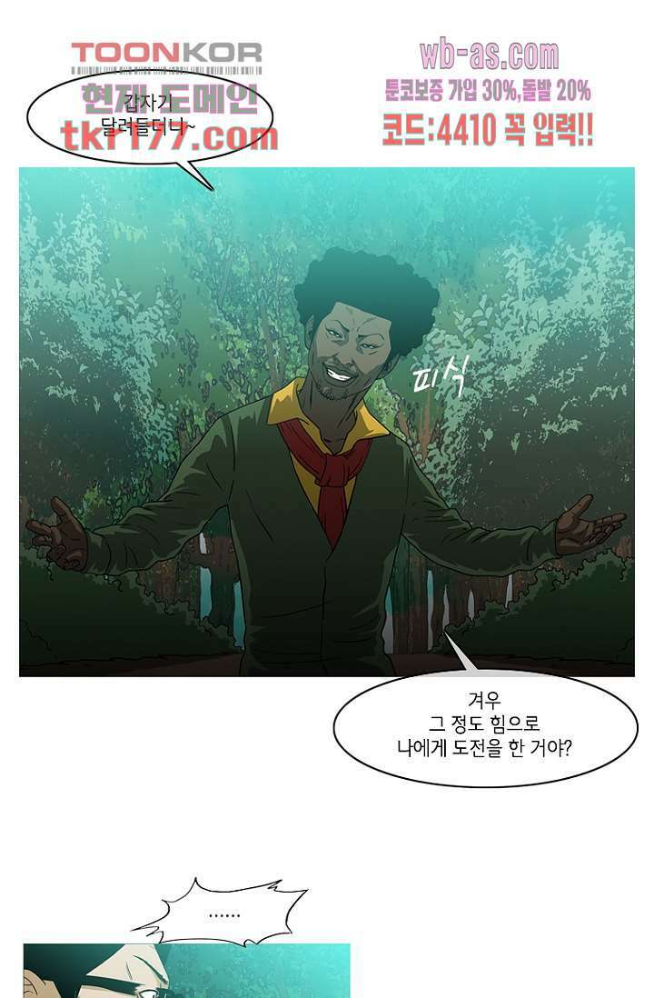 이장본색 68화 20