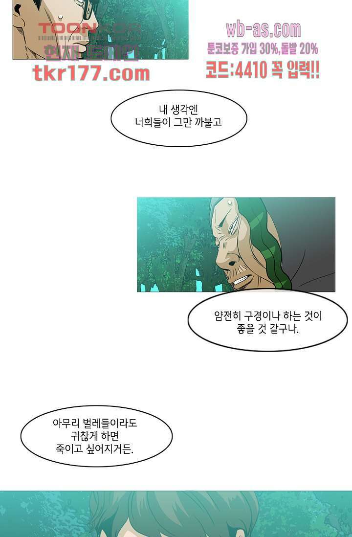 이장본색 68화 21