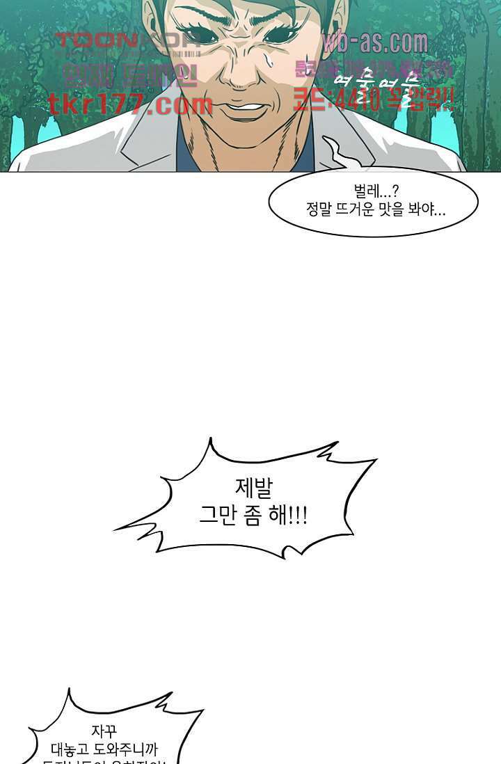 이장본색 68화 22