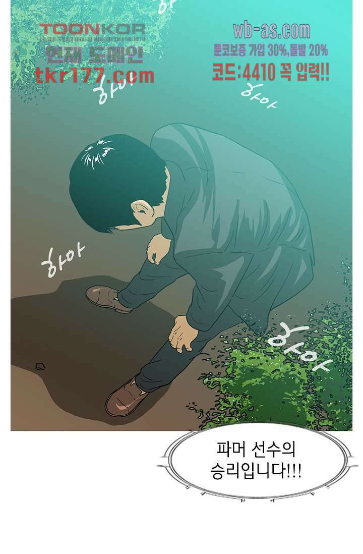이장본색 68화 25