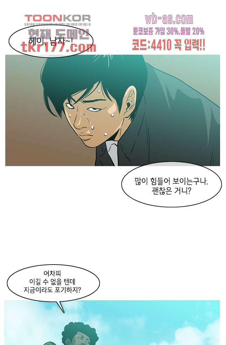 이장본색 68화 26