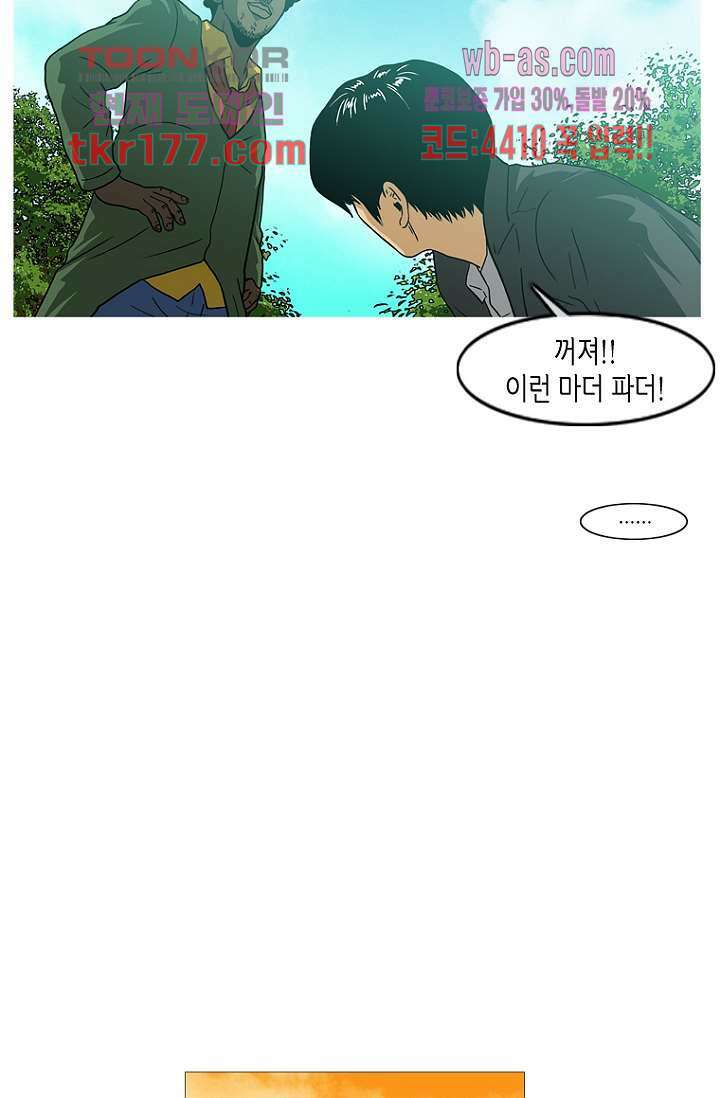 이장본색 68화 27