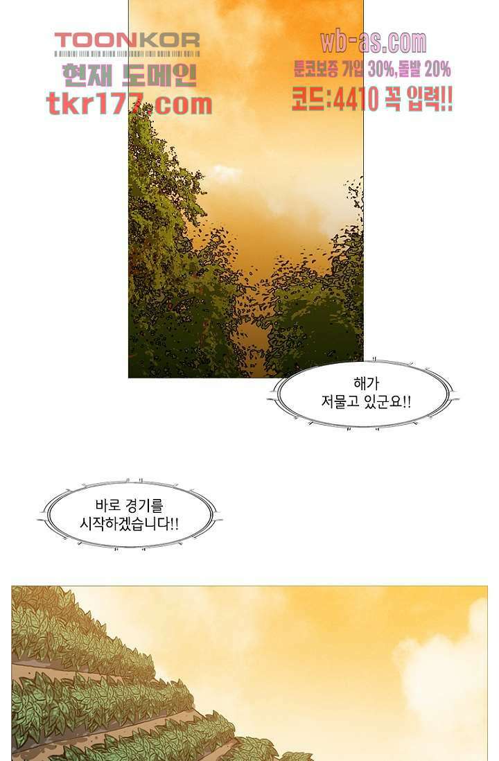 이장본색 68화 28