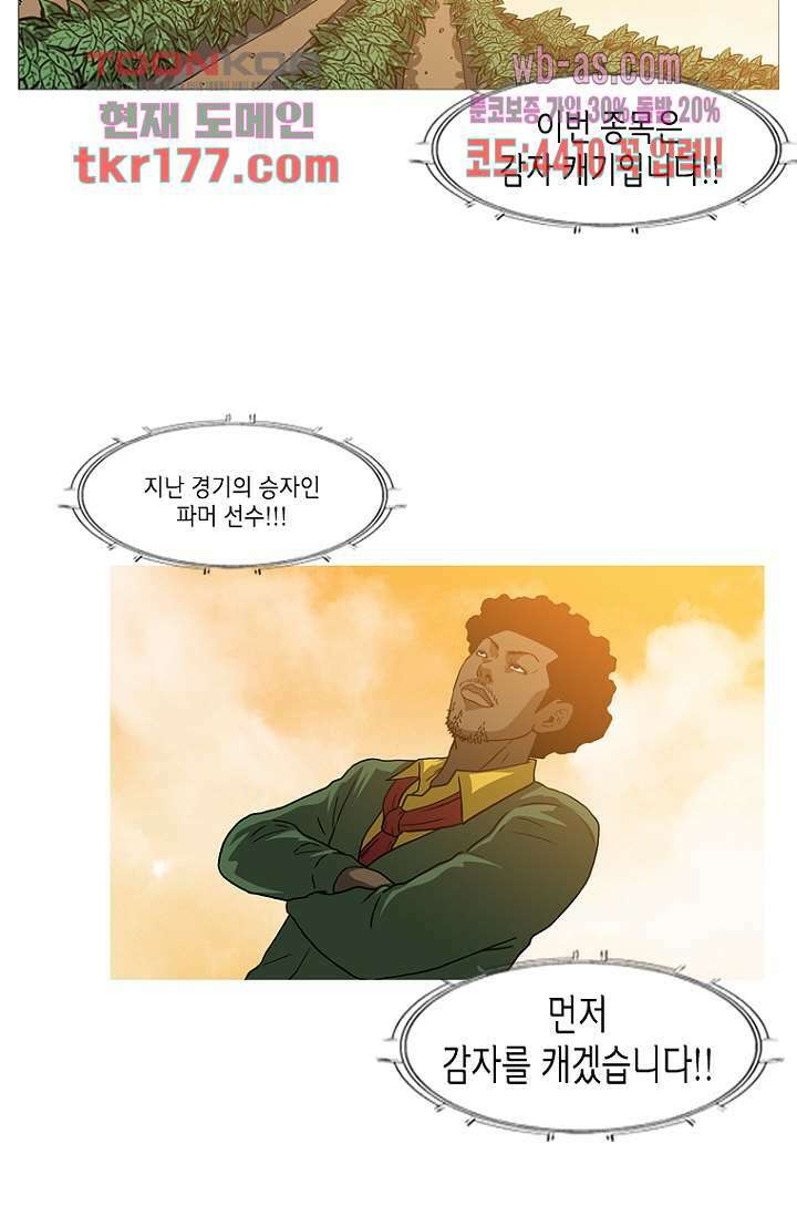 이장본색 68화 29