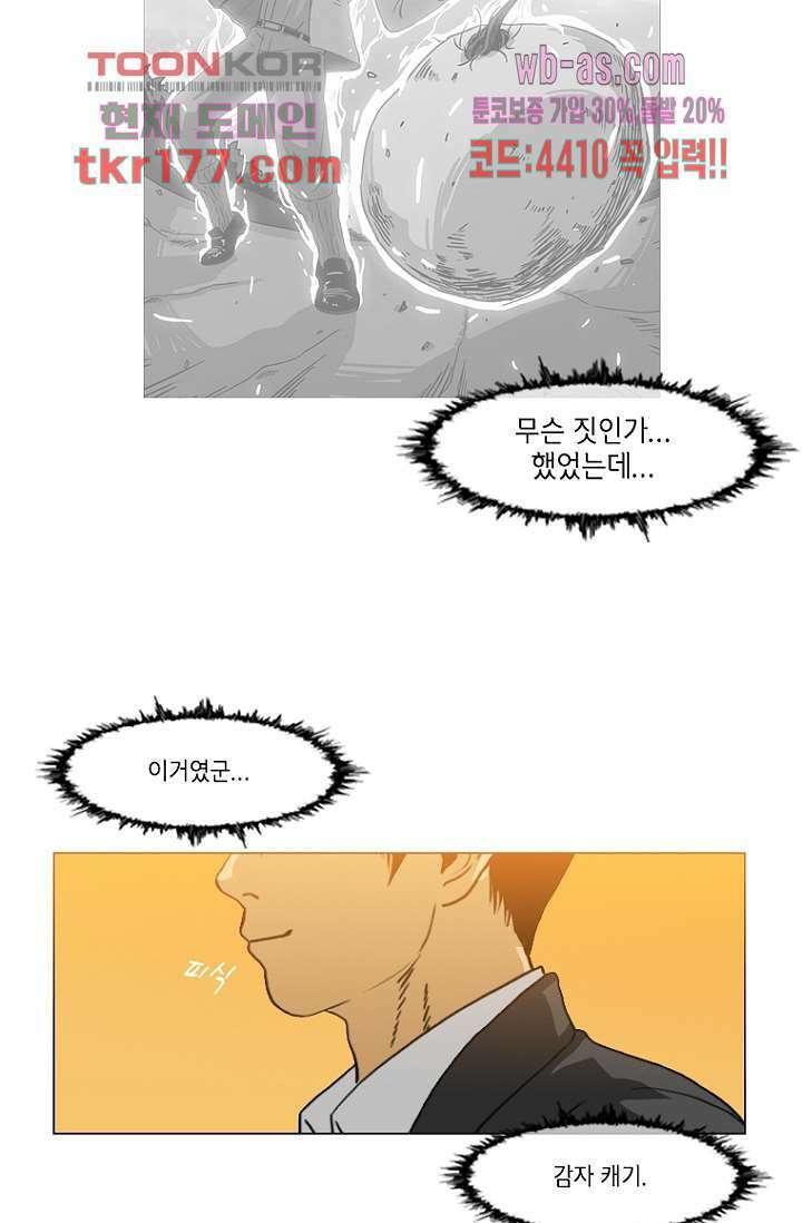 이장본색 68화 31