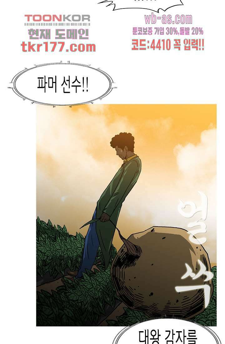 이장본색 68화 39