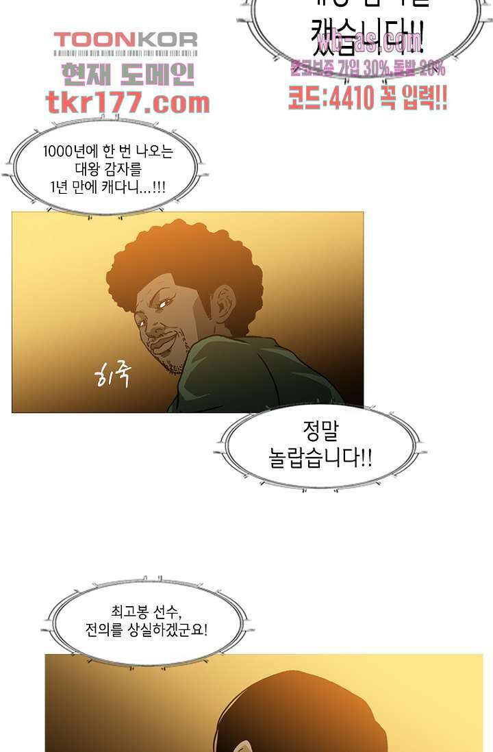이장본색 68화 40