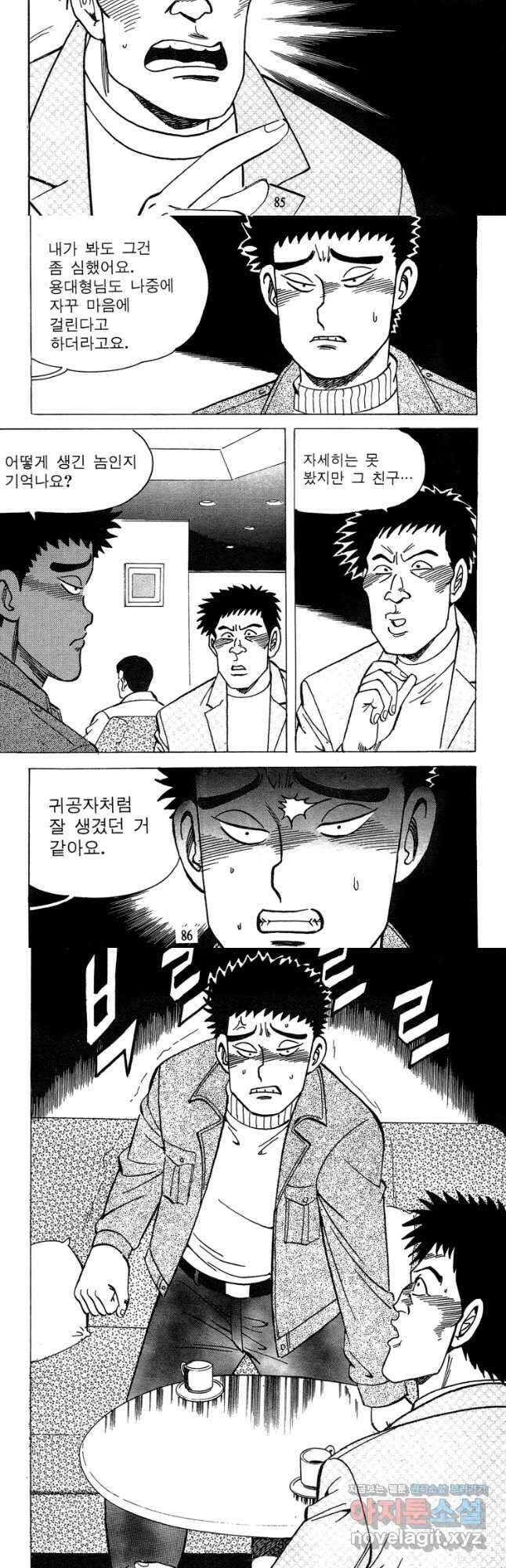 고행석 악질의 전설 4탄 독사 14화 13