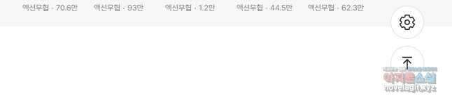 고행석 악질의 전설 4탄 독사 14화 29
