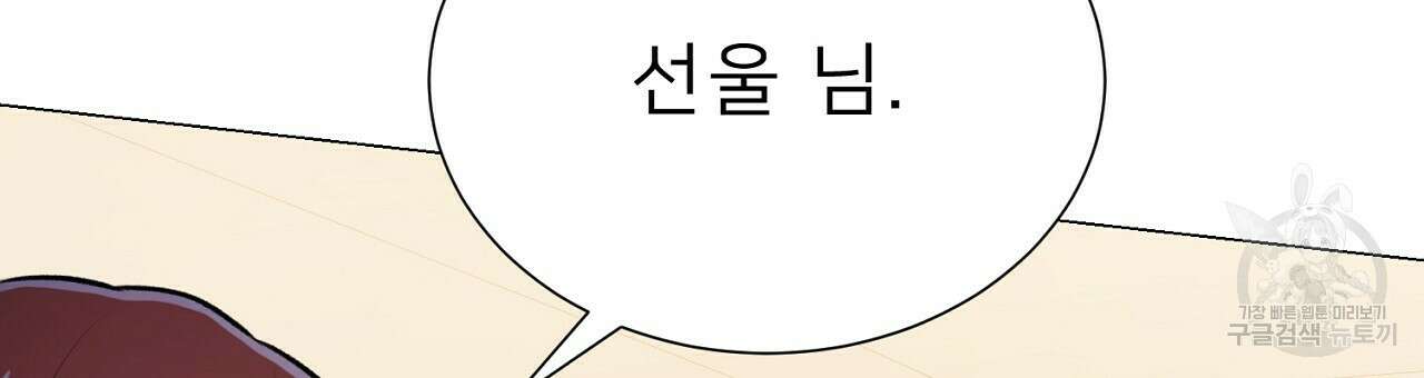 위어 46화 6
