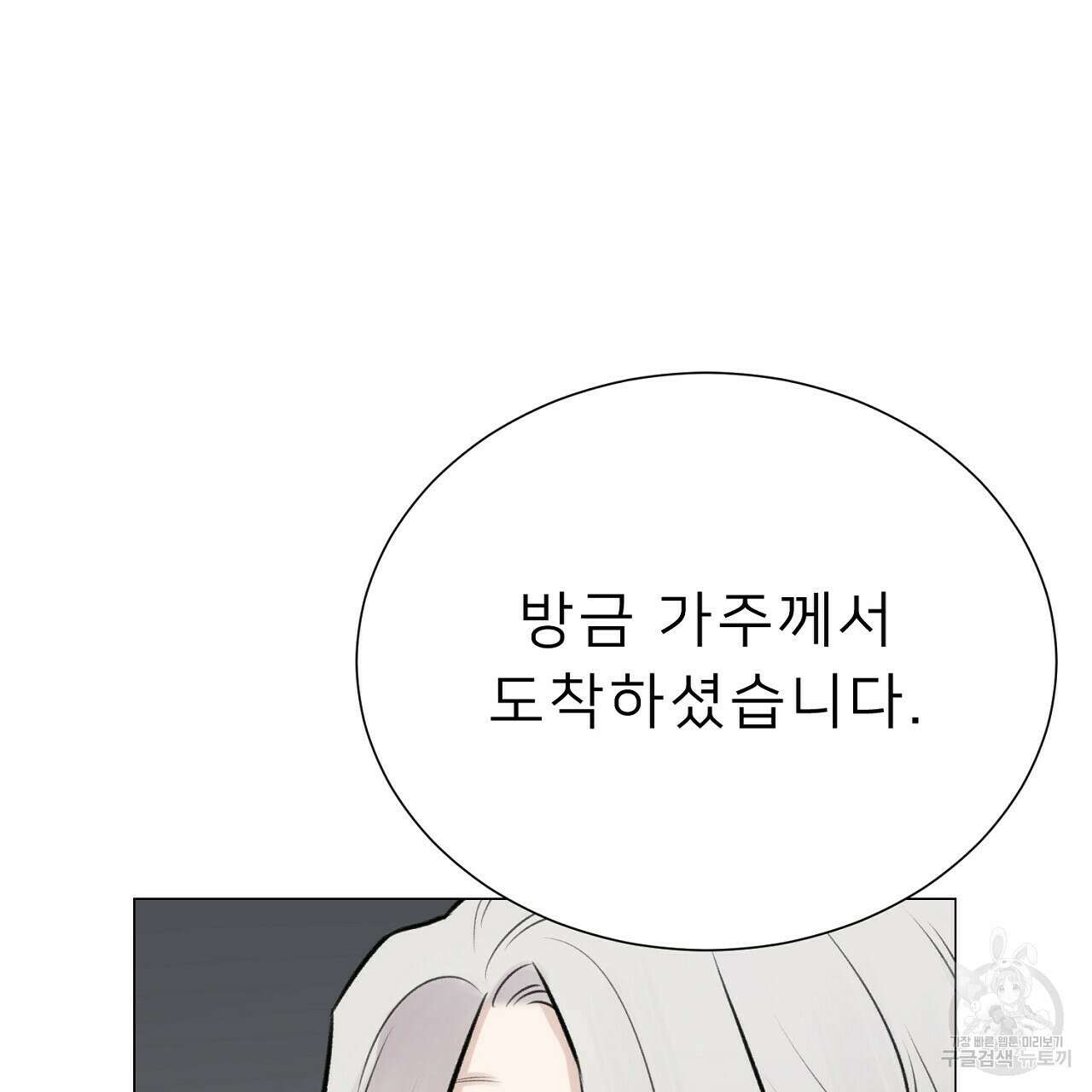 위어 46화 8