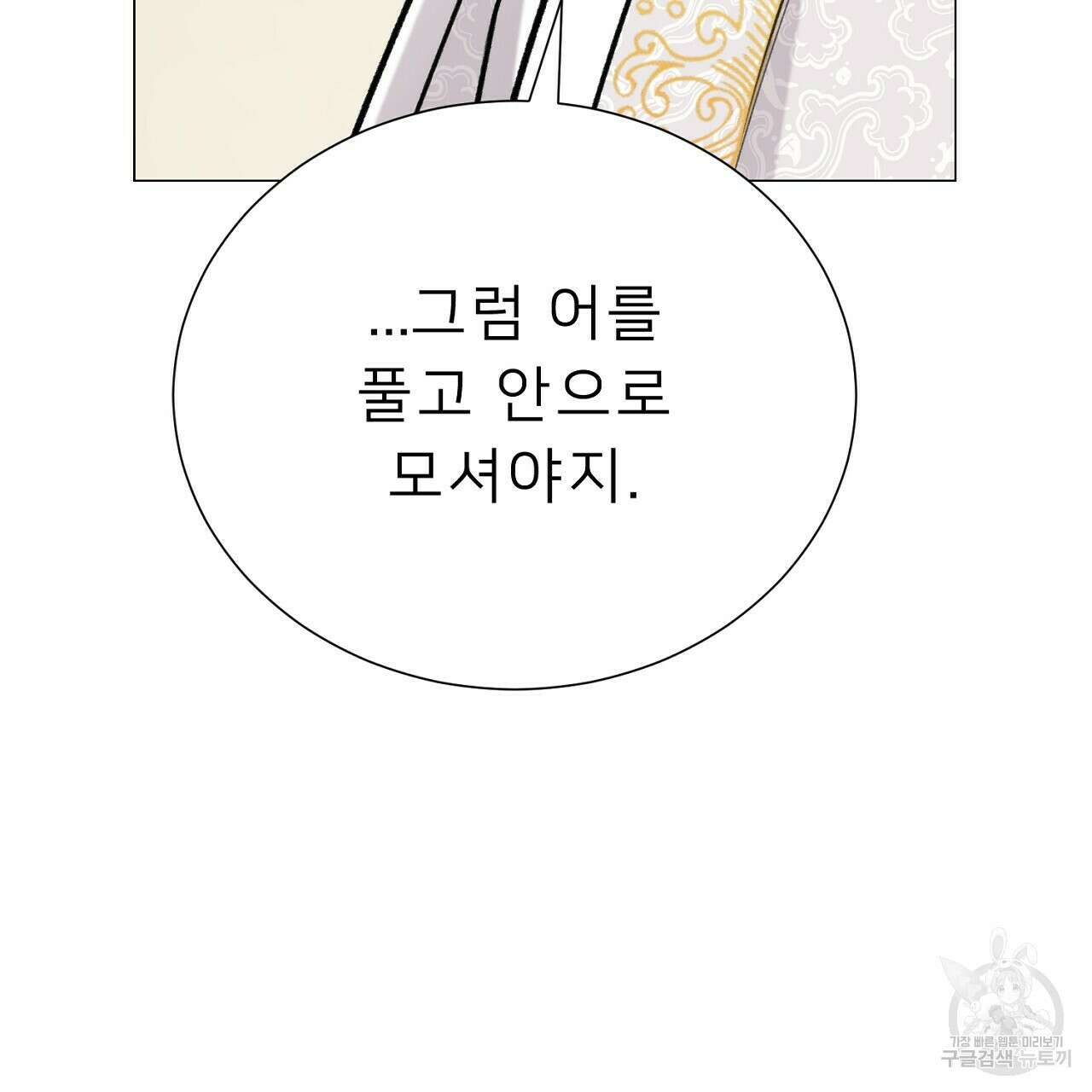위어 46화 11
