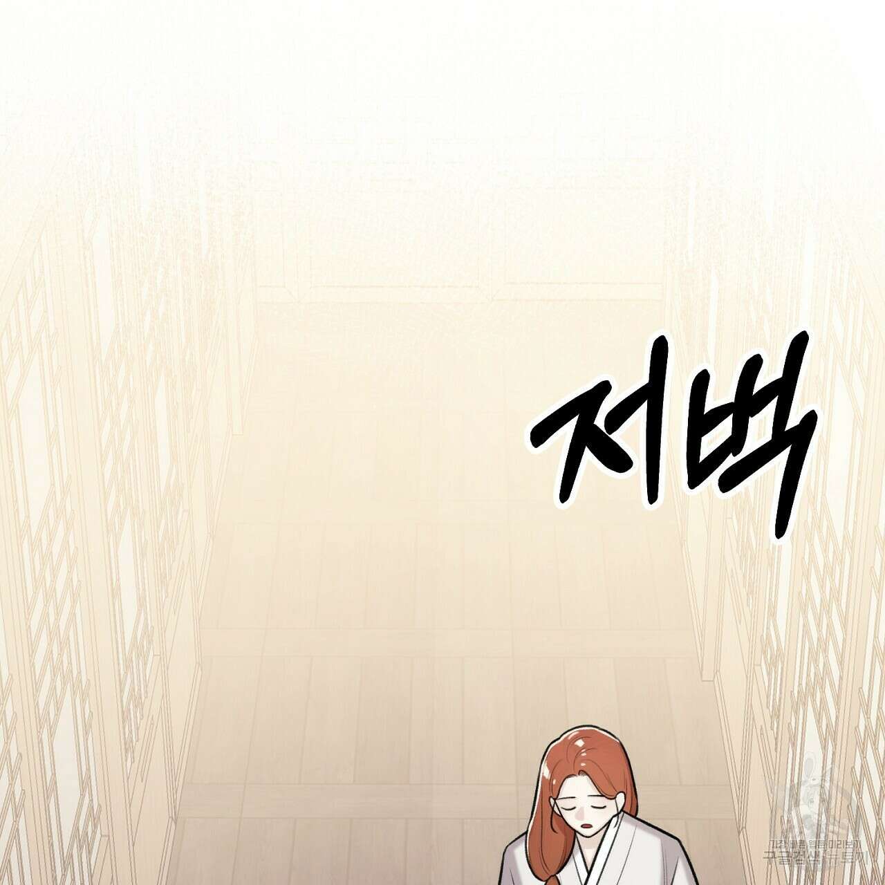 위어 46화 13