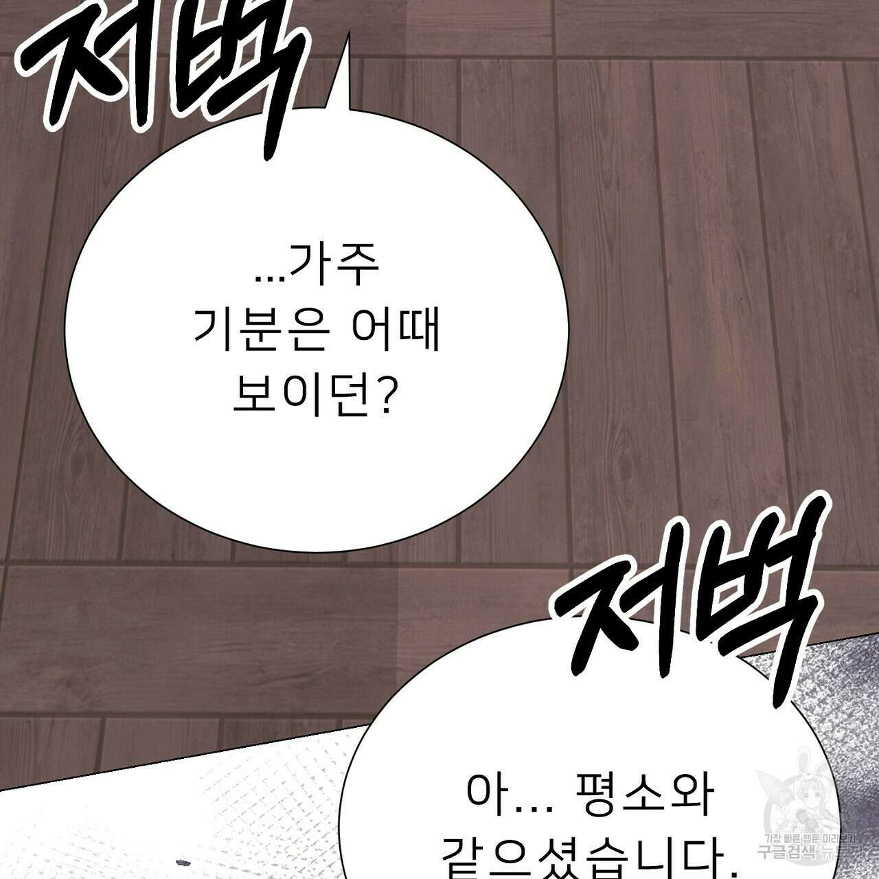 위어 46화 16