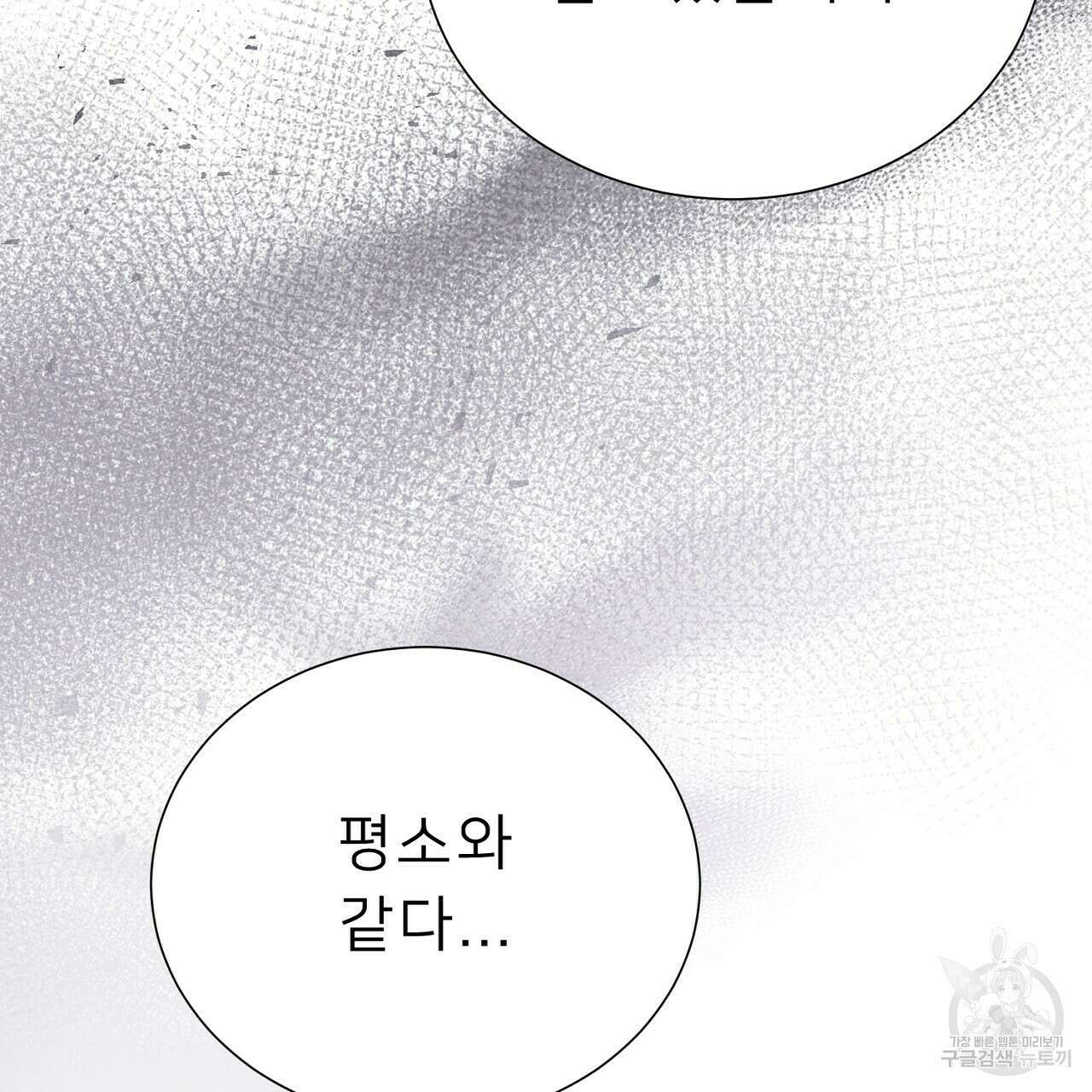 위어 46화 17