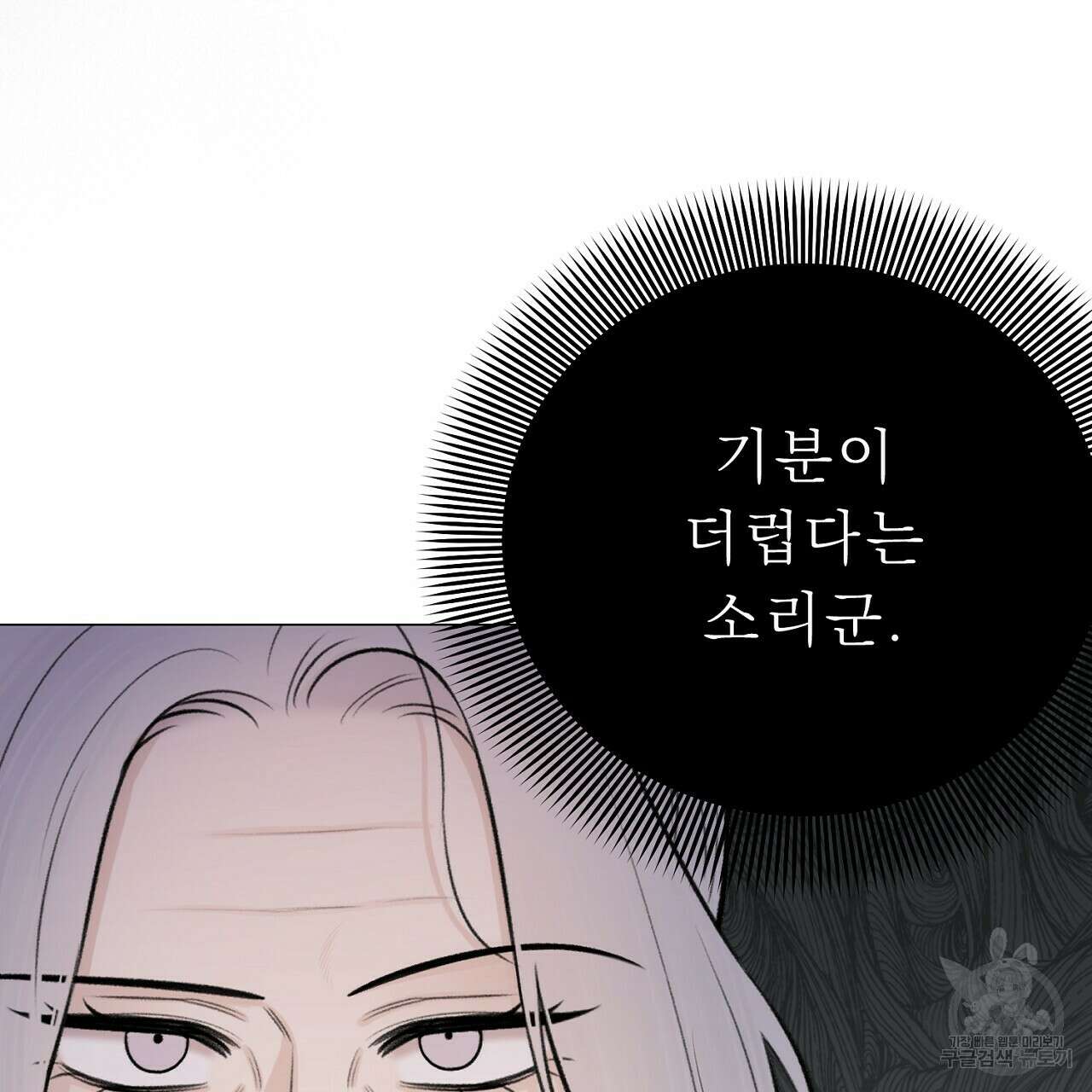 위어 46화 19