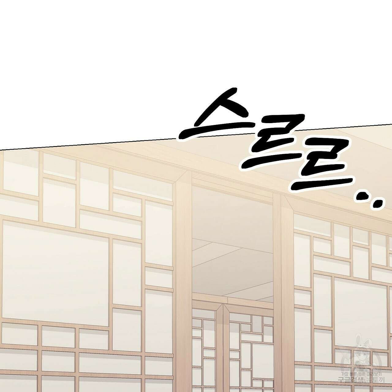 위어 46화 22
