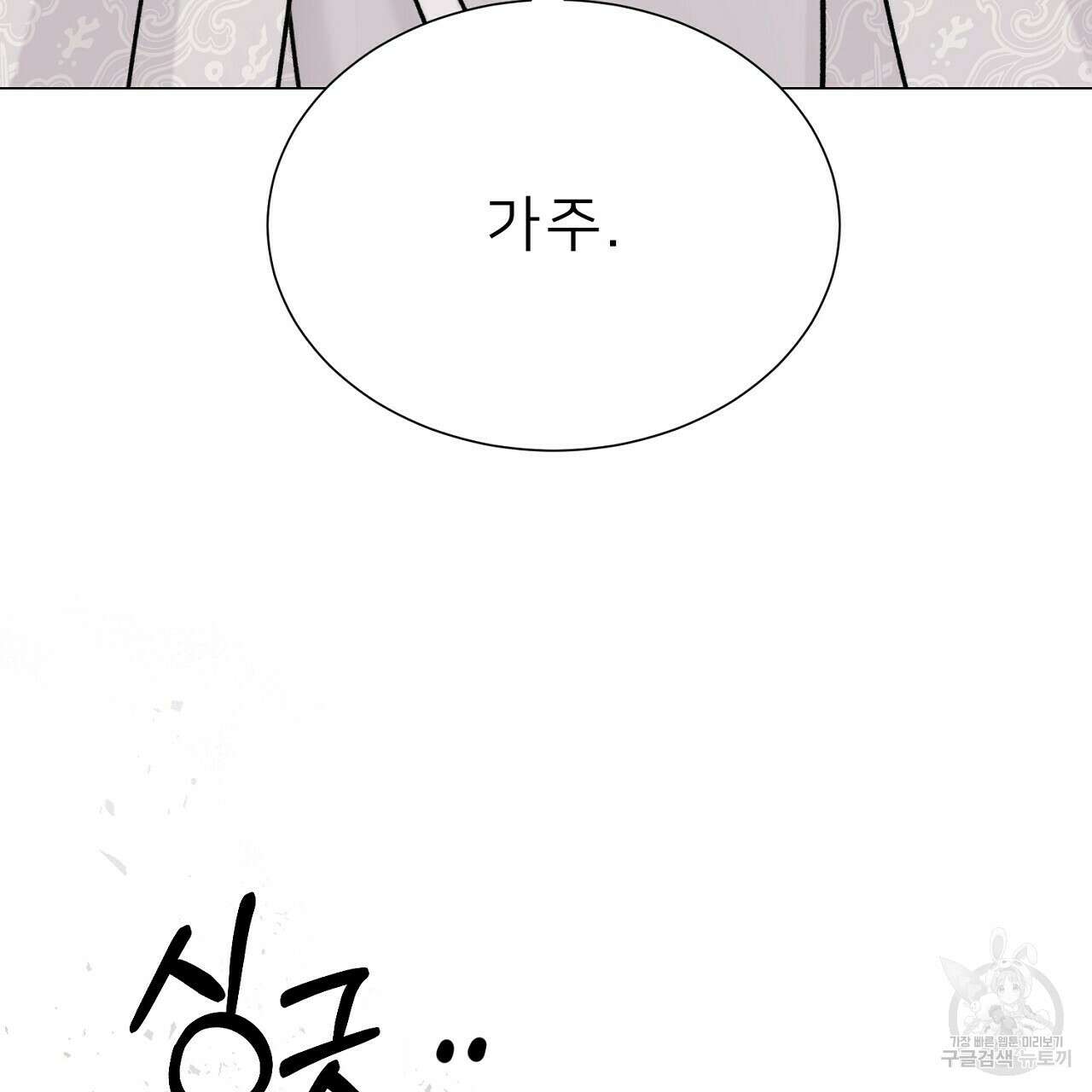 위어 46화 26
