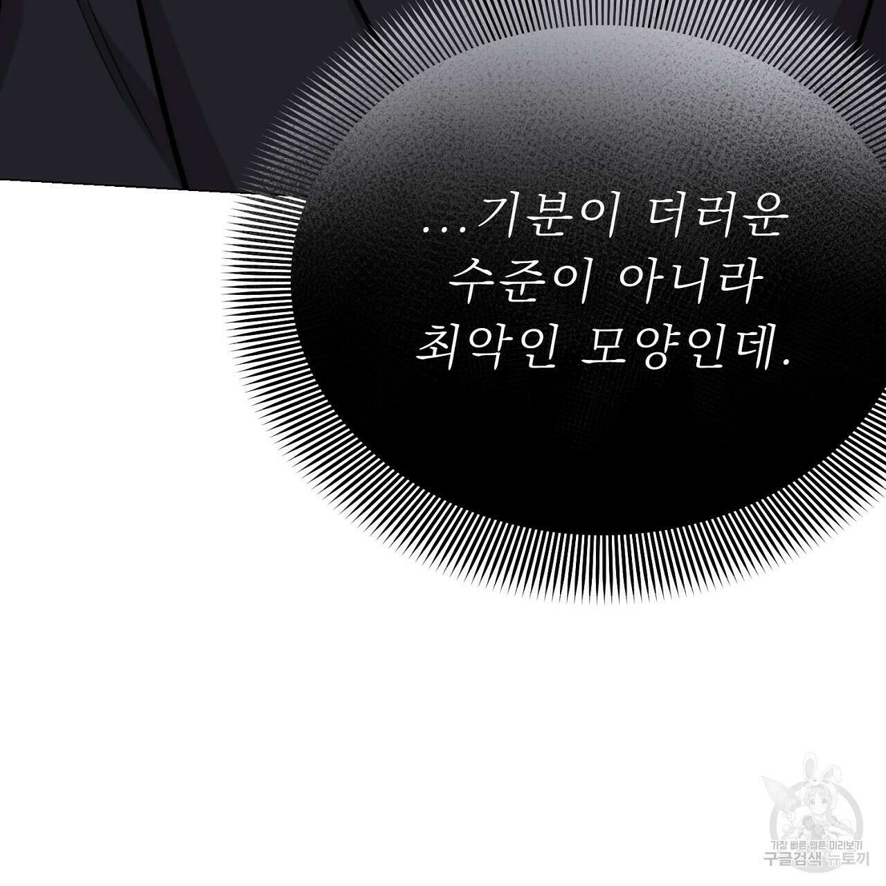 위어 46화 29