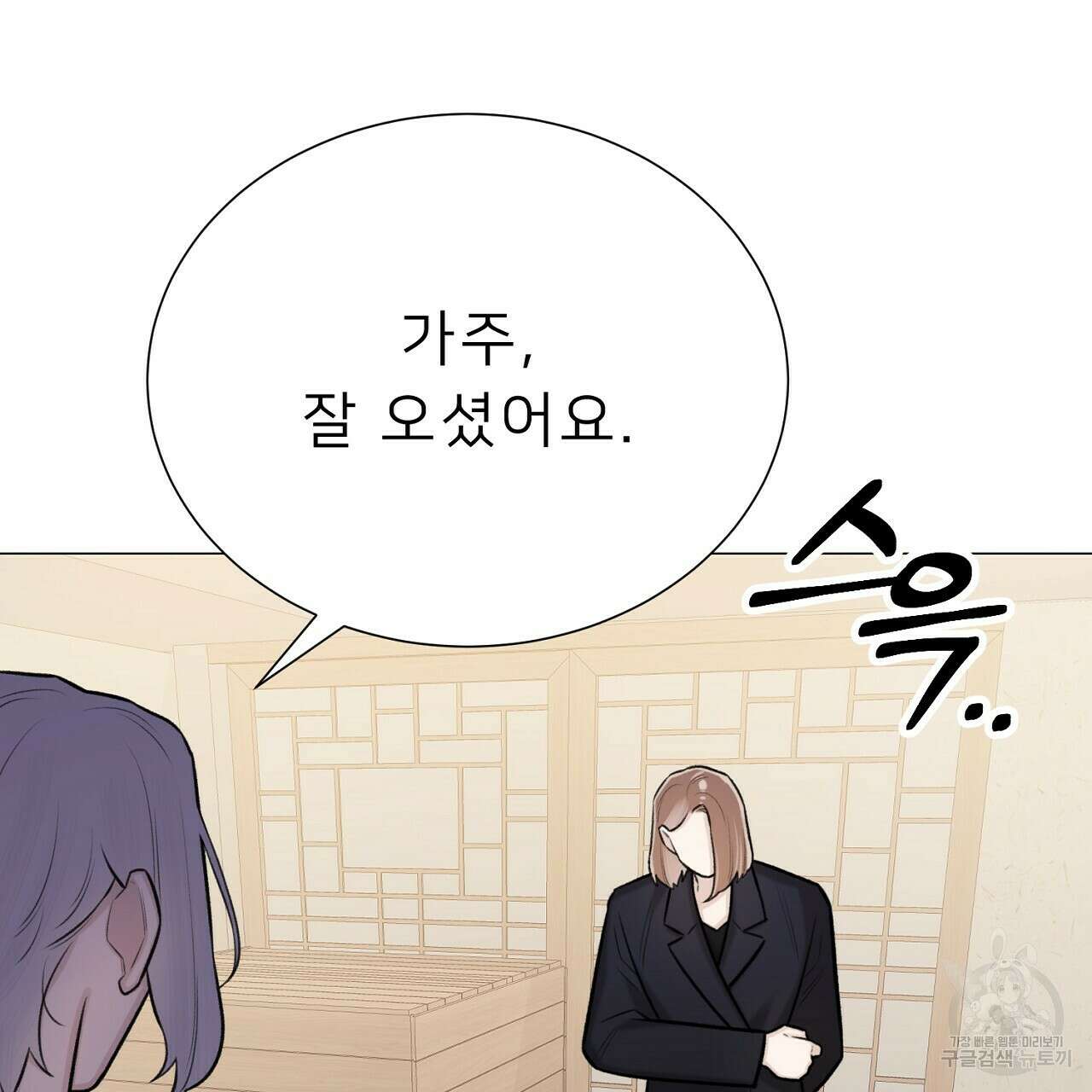 위어 46화 31