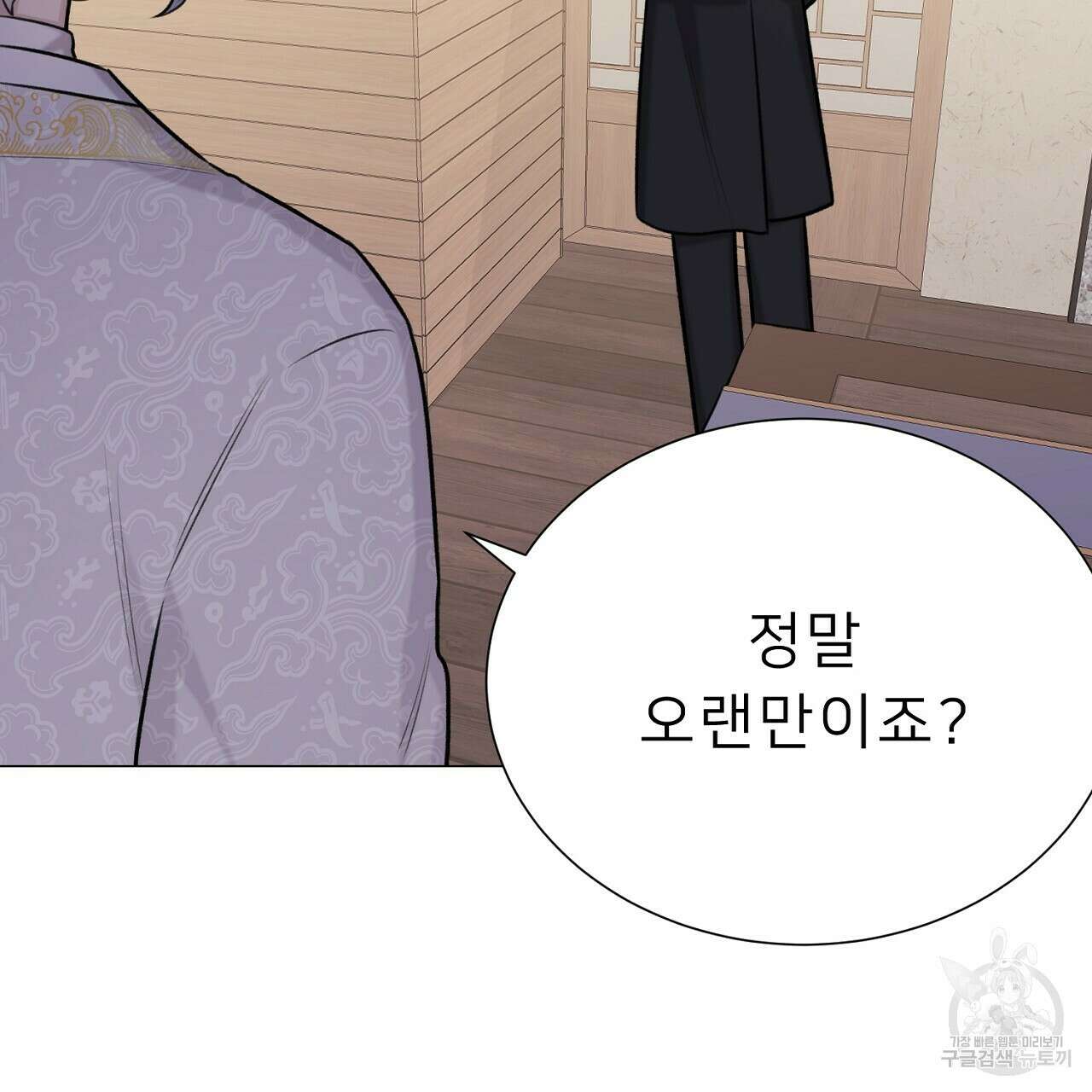 위어 46화 32