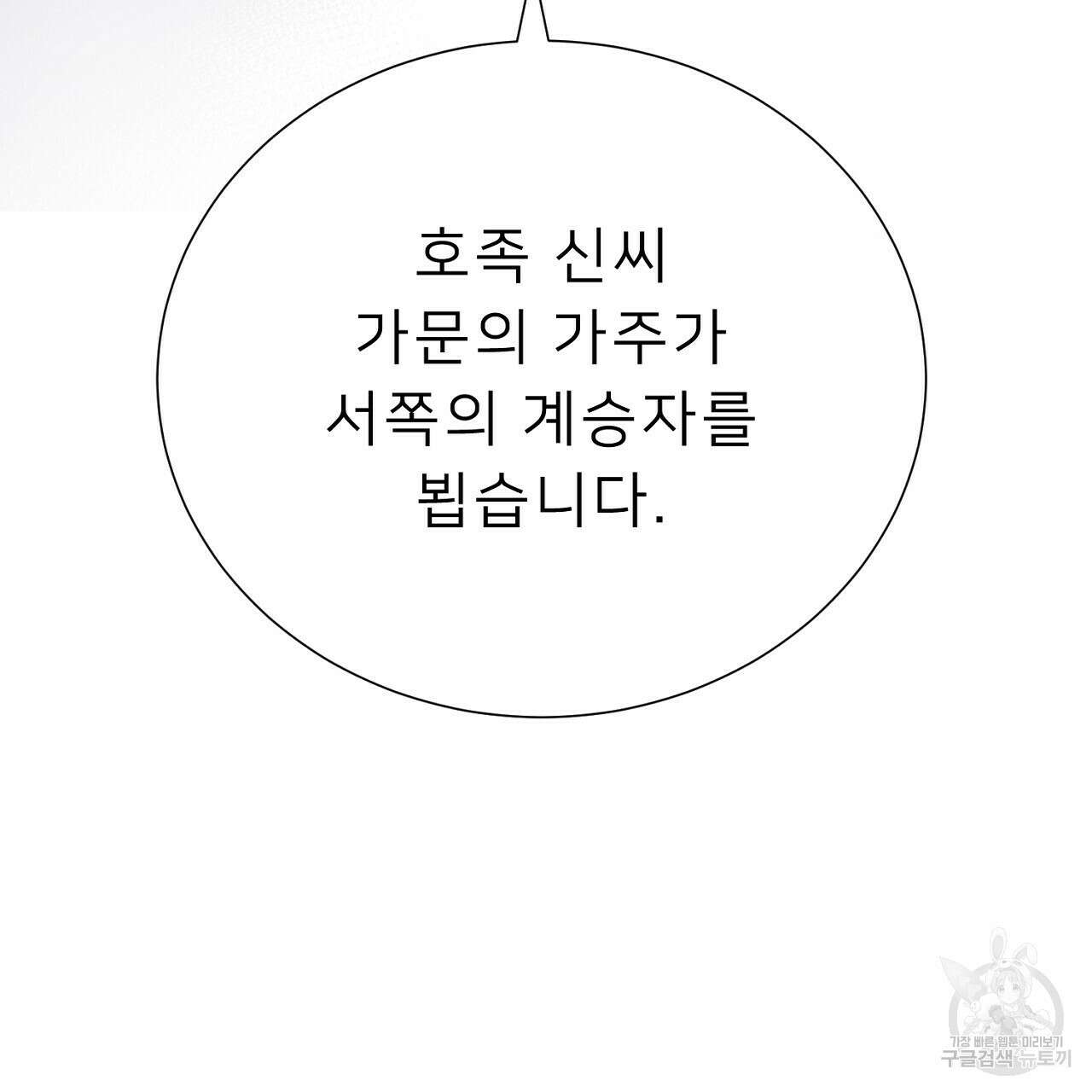 위어 46화 37