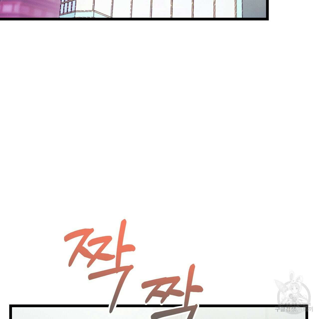 티파니에서 모닝 키스를 48화 3