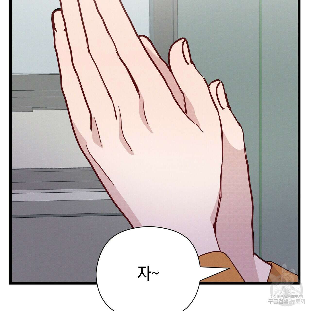 티파니에서 모닝 키스를 48화 5