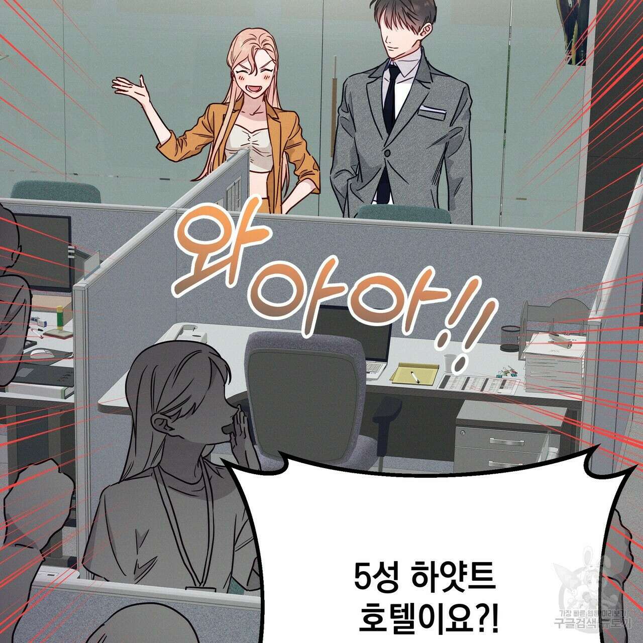 티파니에서 모닝 키스를 48화 9
