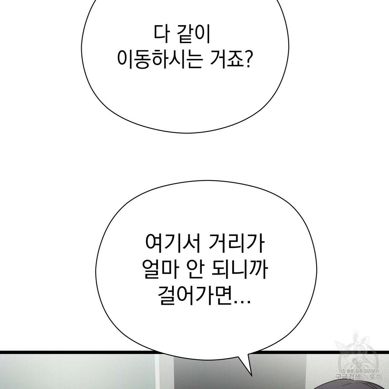 티파니에서 모닝 키스를 48화 15