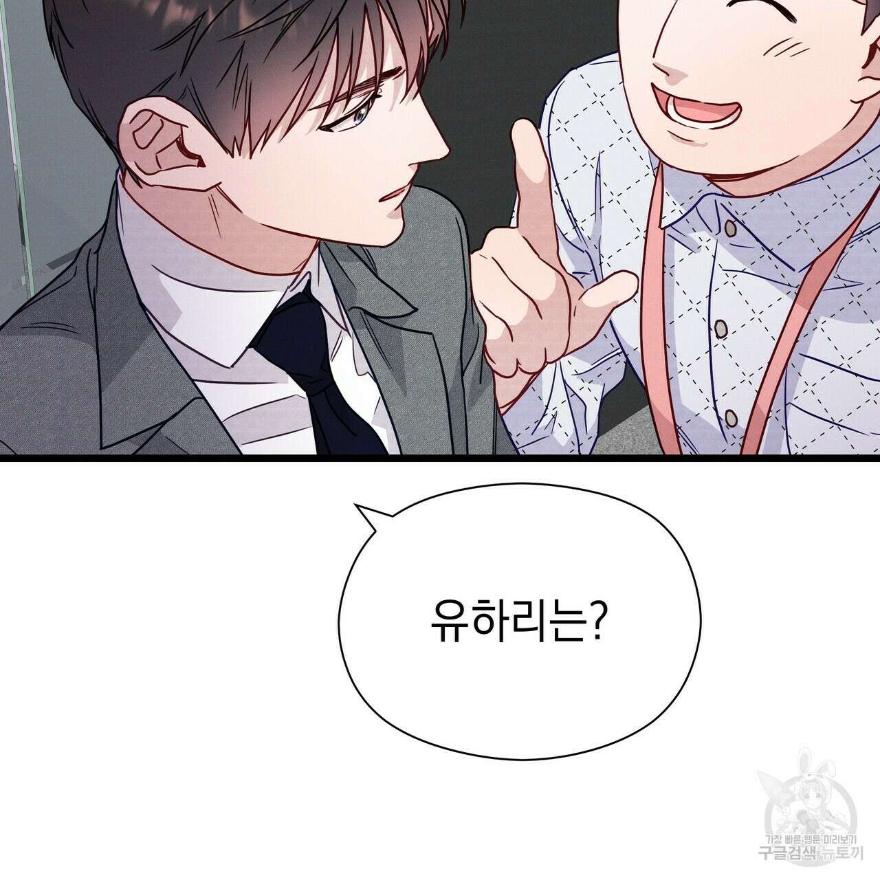 티파니에서 모닝 키스를 48화 17