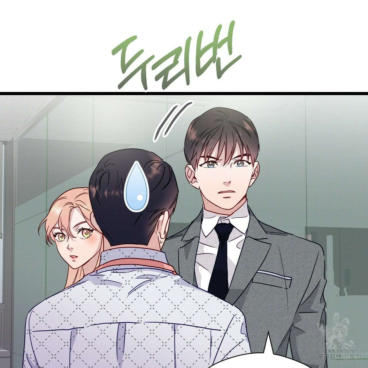 티파니에서 모닝 키스를 48화 19