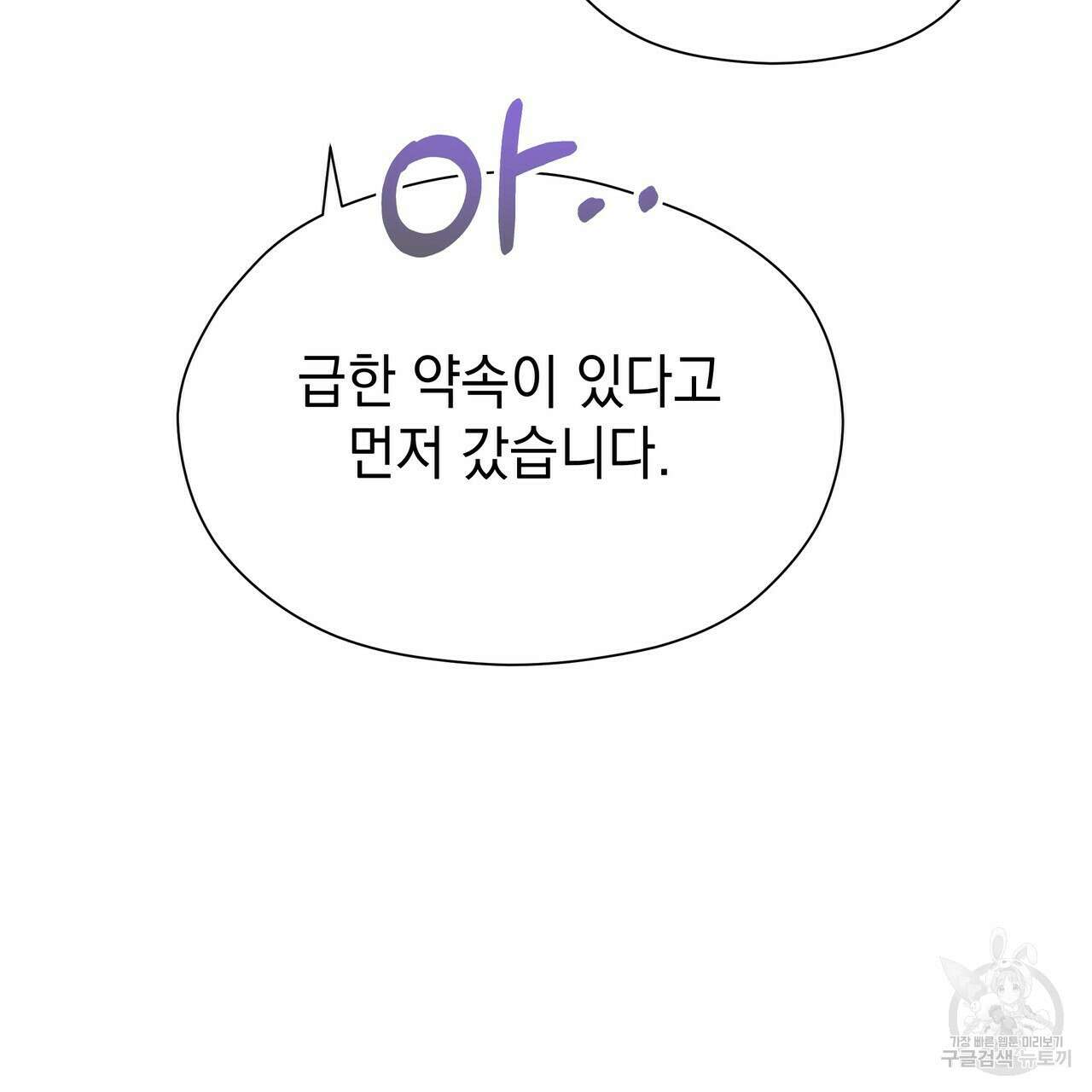 티파니에서 모닝 키스를 48화 21