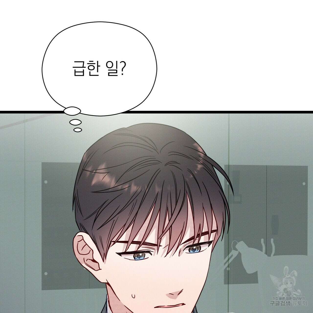 티파니에서 모닝 키스를 48화 23