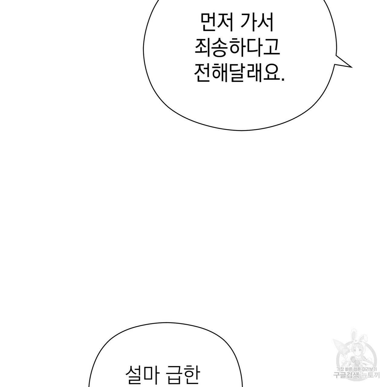 티파니에서 모닝 키스를 48화 25