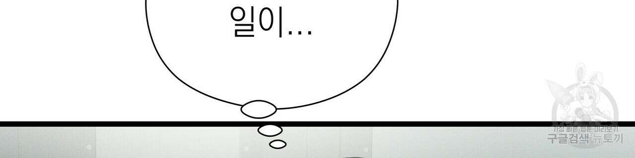 티파니에서 모닝 키스를 48화 26