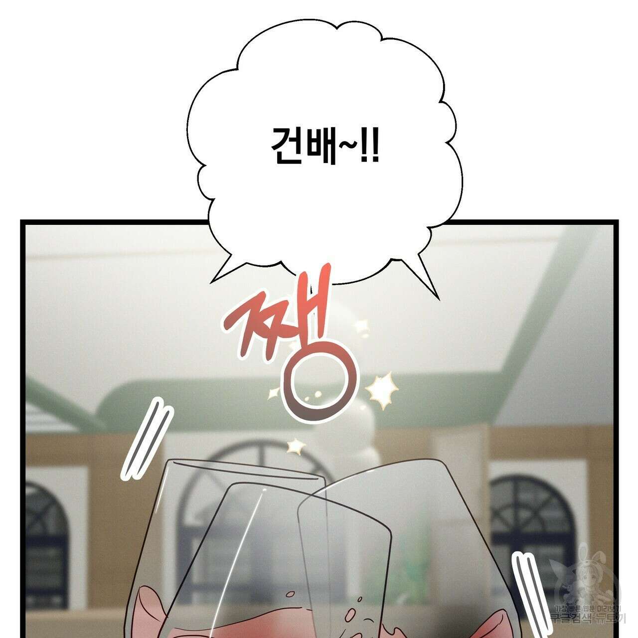 티파니에서 모닝 키스를 48화 37