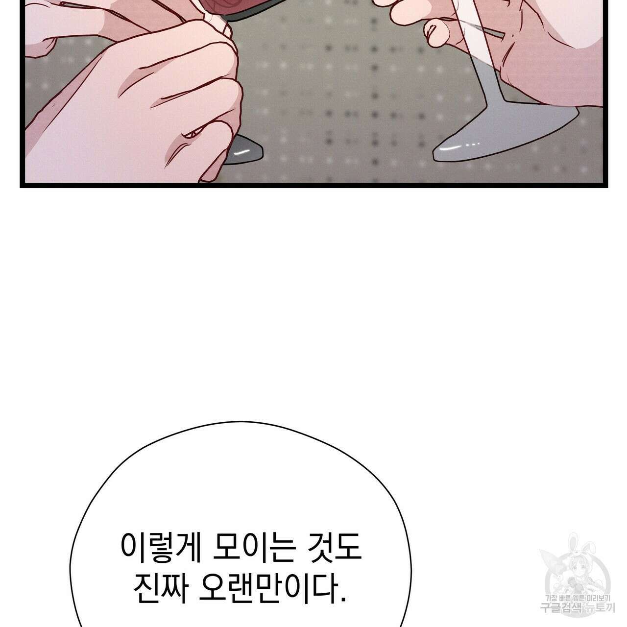 티파니에서 모닝 키스를 48화 39