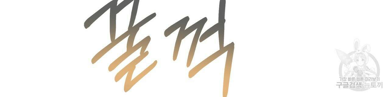 티파니에서 모닝 키스를 48화 44