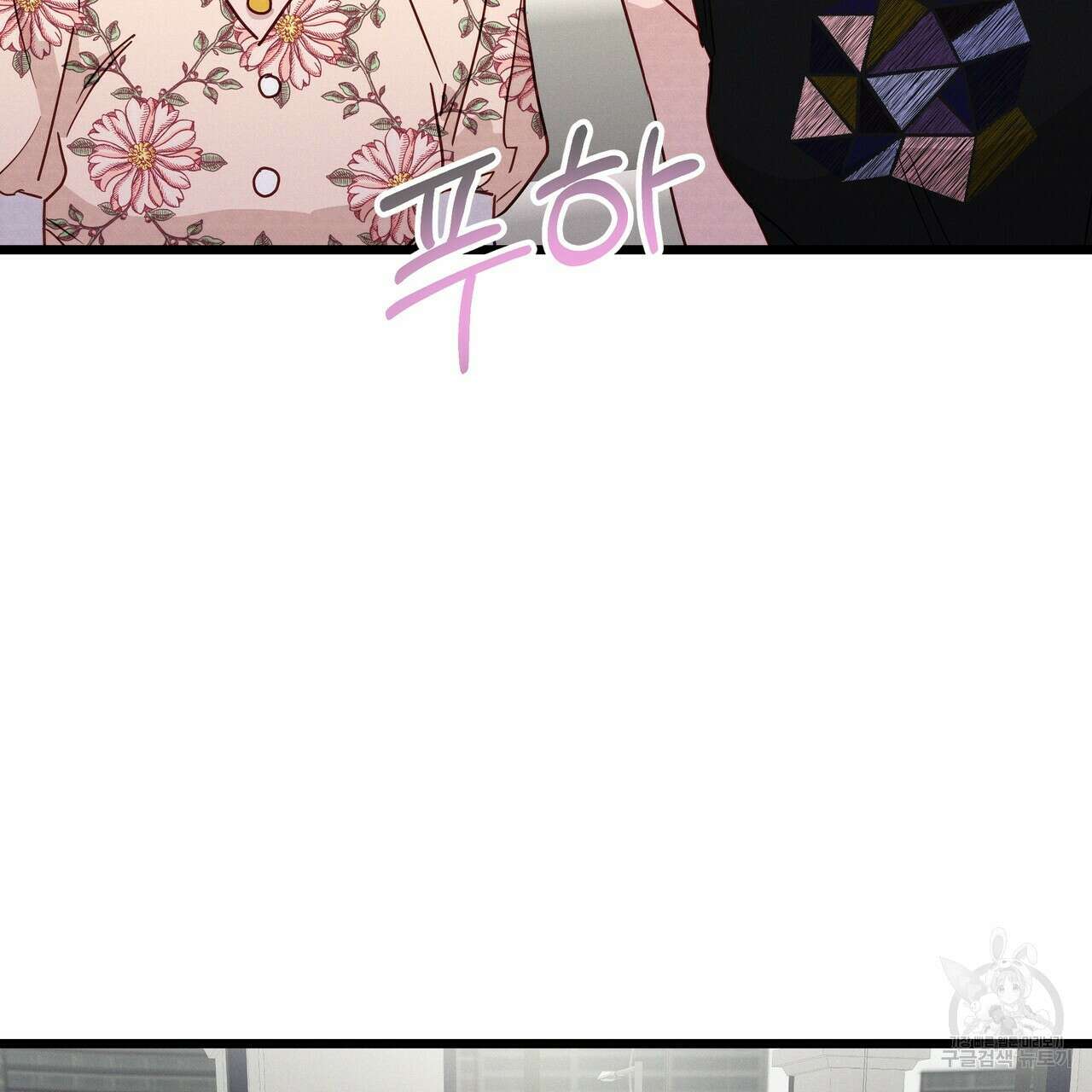 티파니에서 모닝 키스를 48화 47