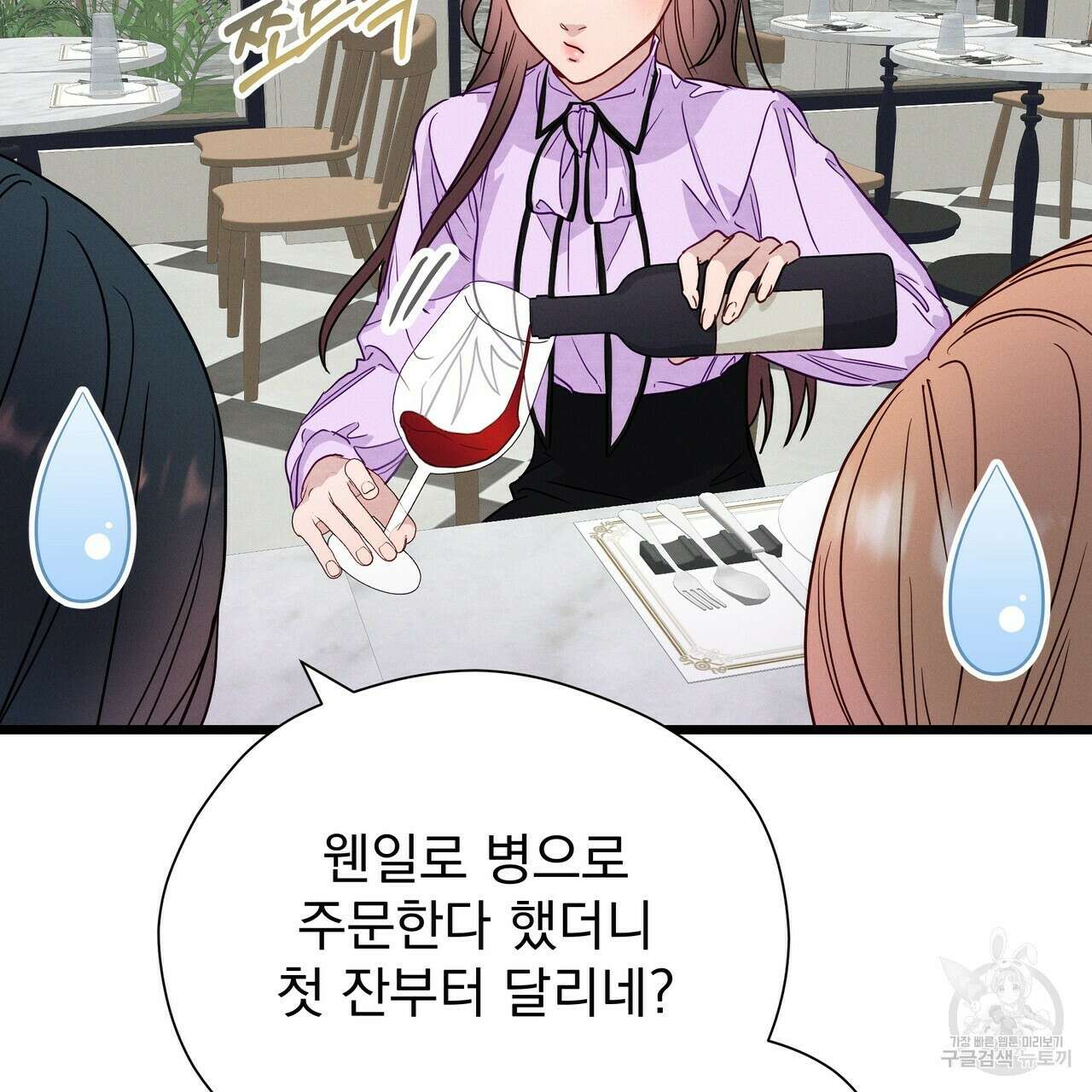 티파니에서 모닝 키스를 48화 49