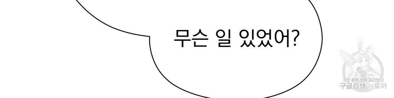 티파니에서 모닝 키스를 48화 50