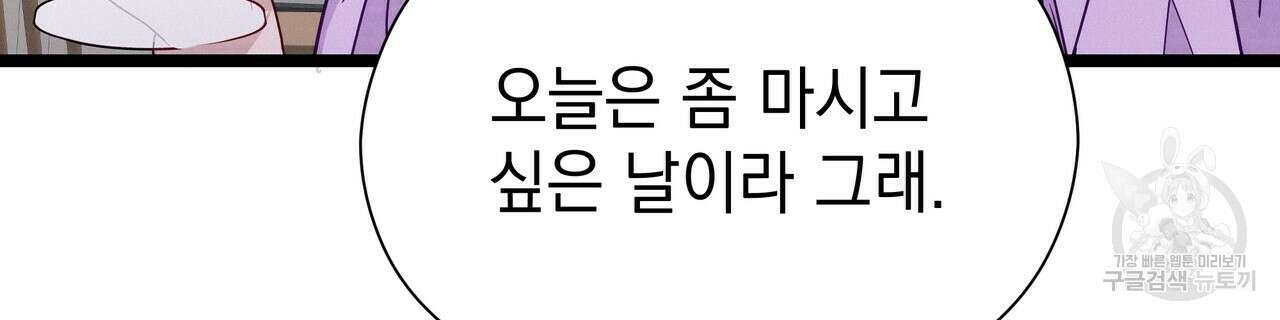 티파니에서 모닝 키스를 48화 56