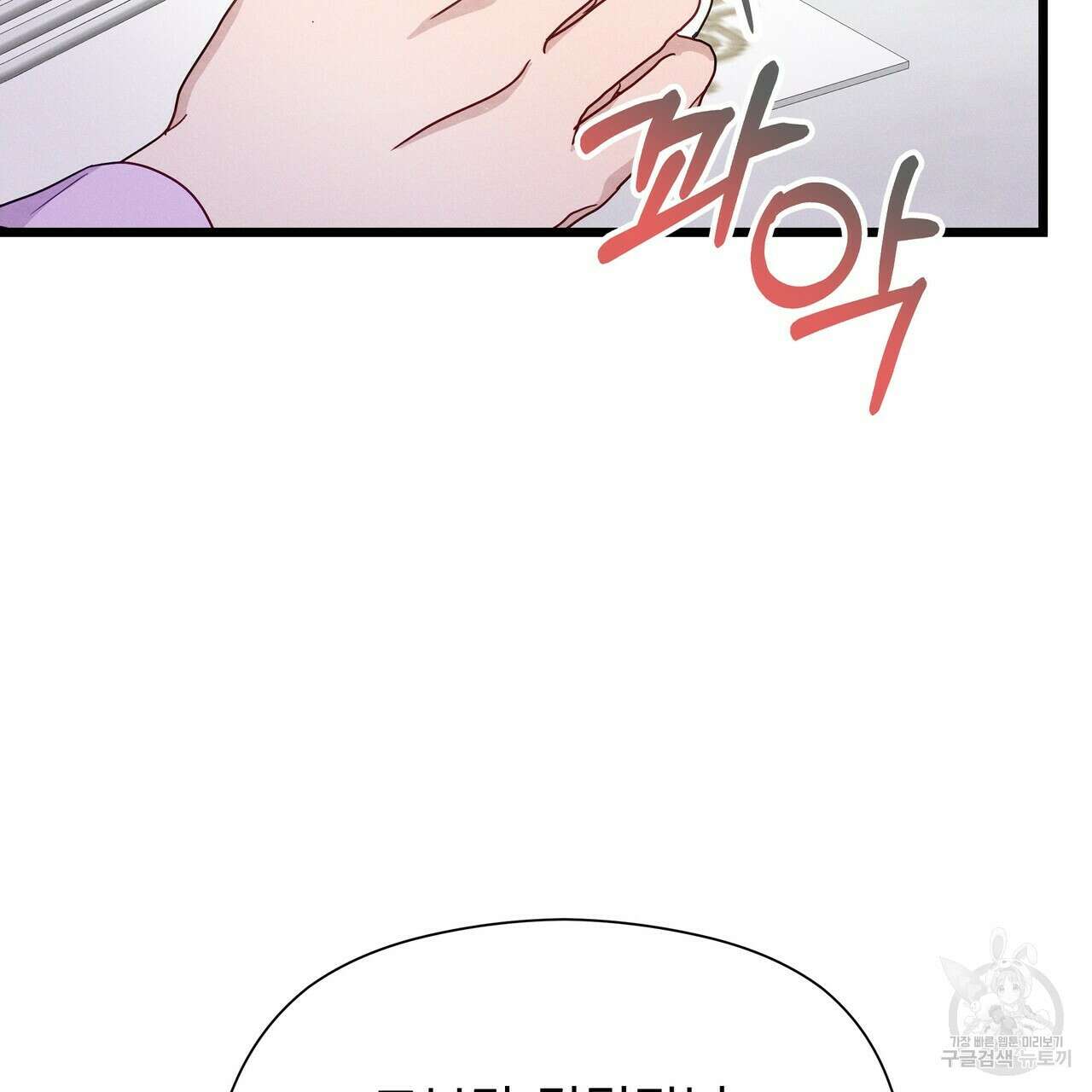 티파니에서 모닝 키스를 48화 67
