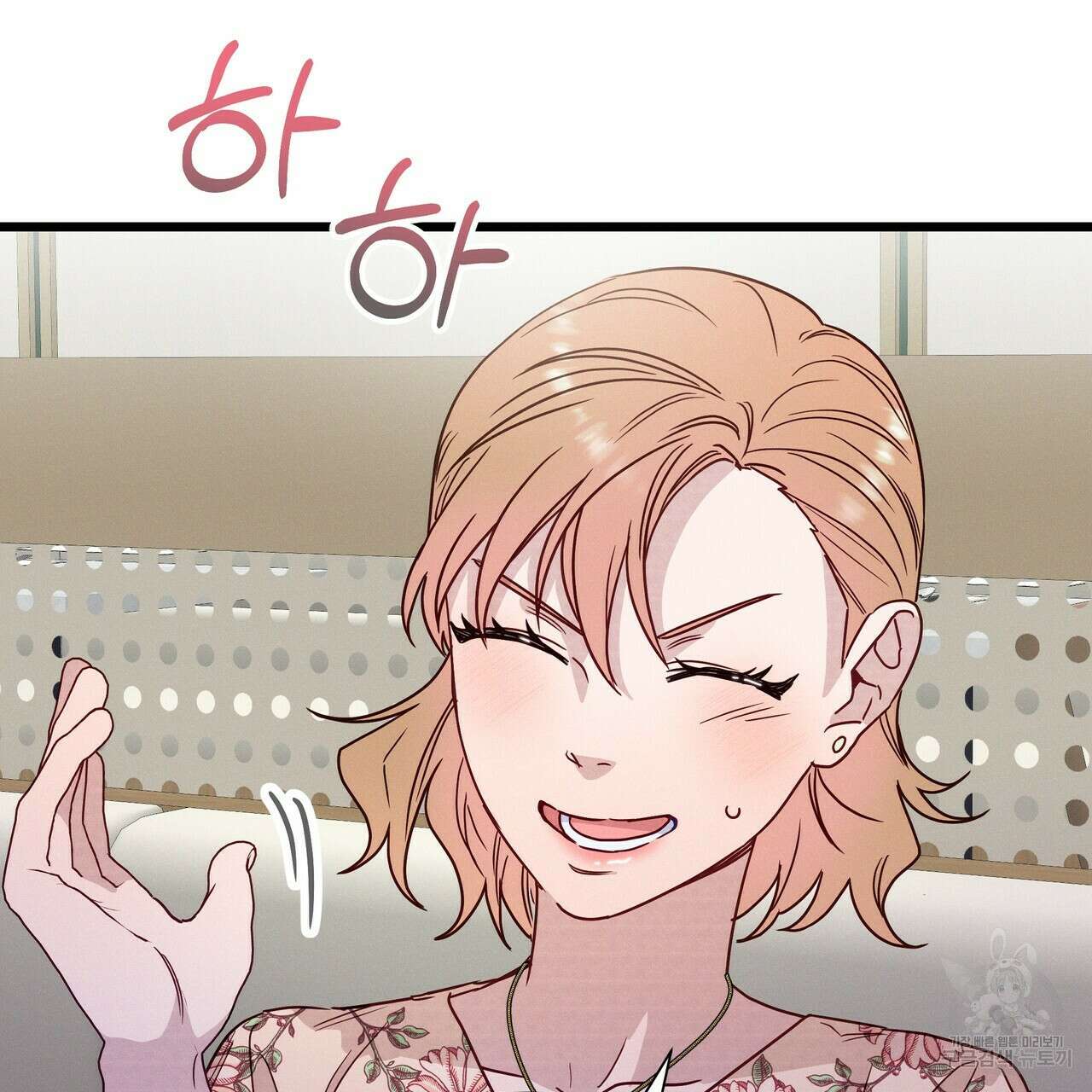 티파니에서 모닝 키스를 48화 85
