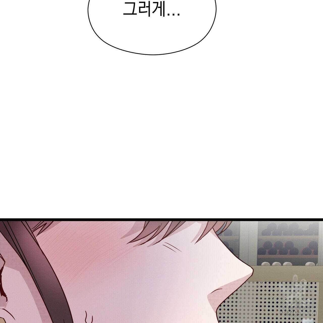 티파니에서 모닝 키스를 48화 91