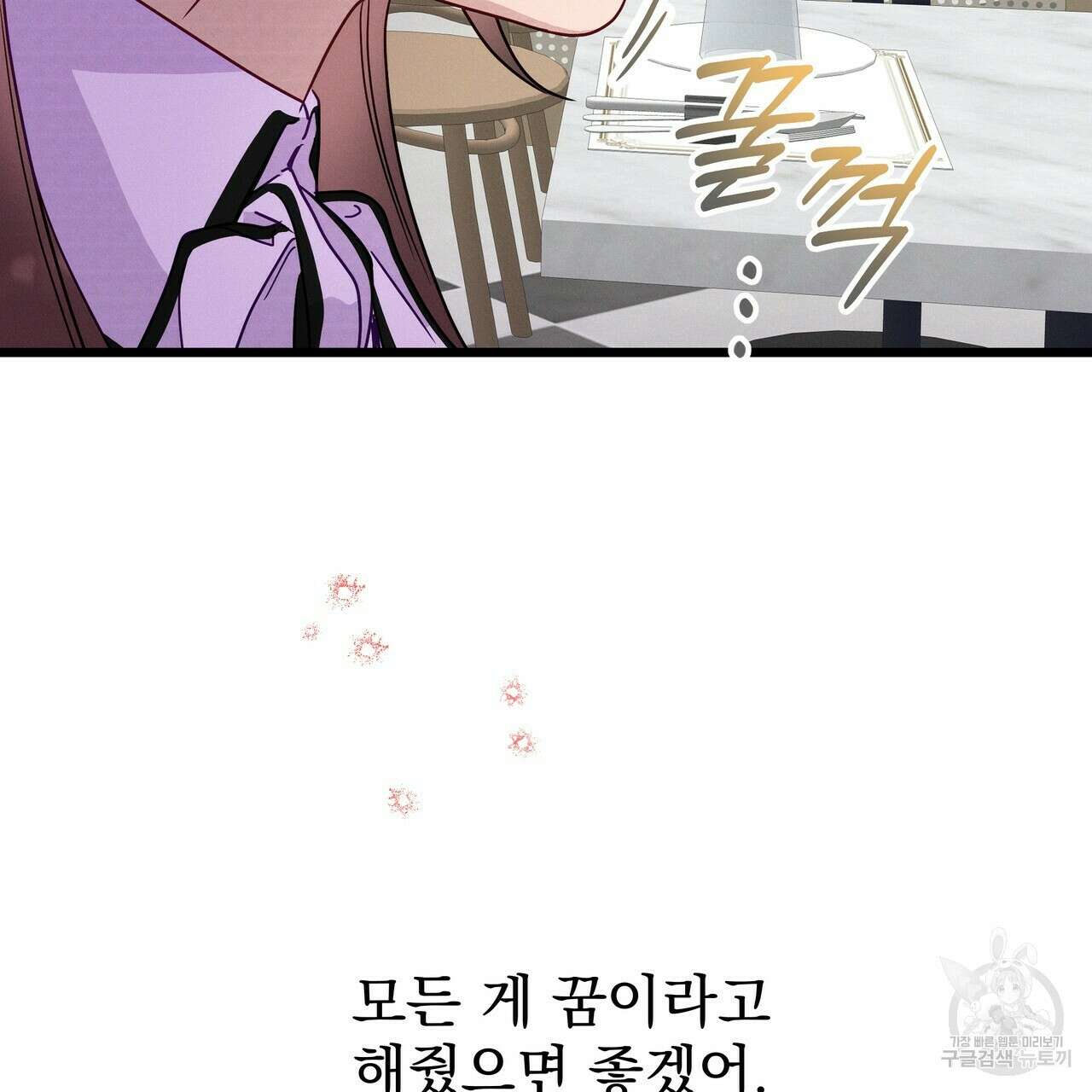 티파니에서 모닝 키스를 48화 93